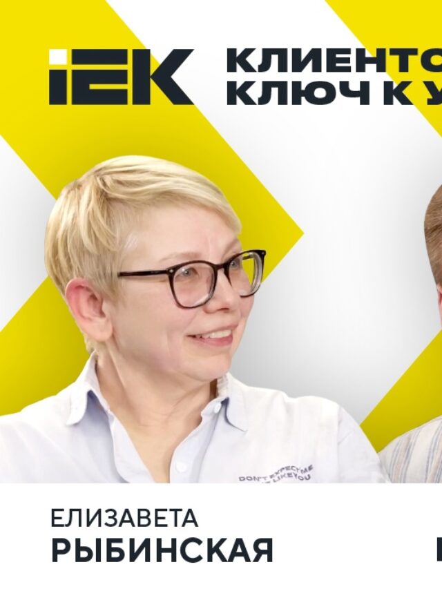 Что делать, если много косячат? Совет от IEK